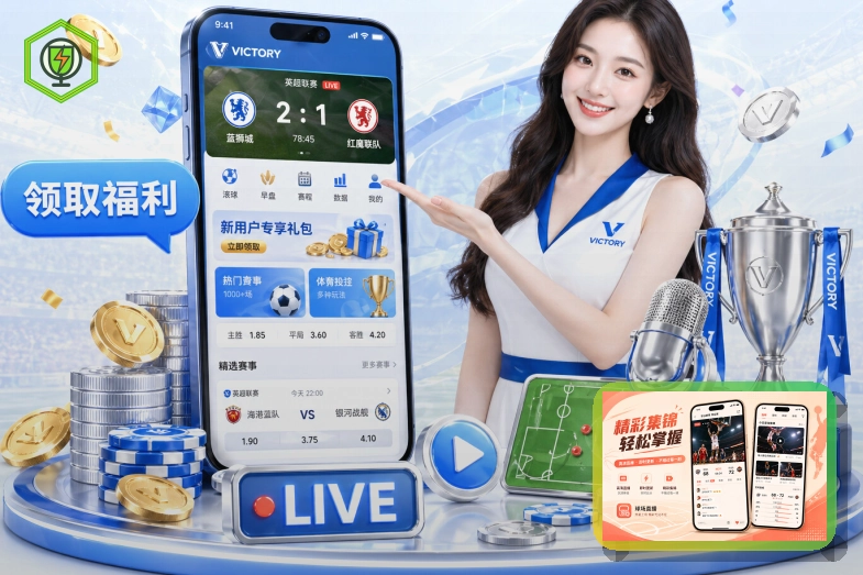 爱游戏世界杯买球指南与赛程观察